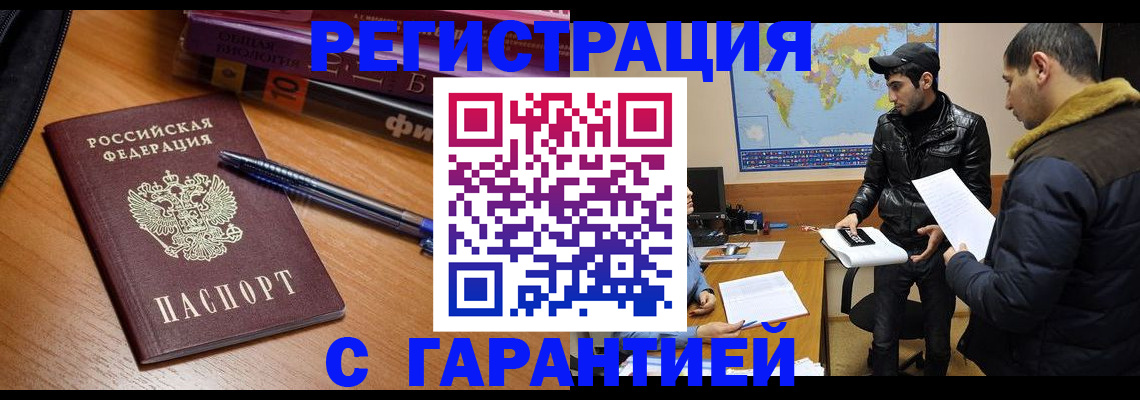 прописка поиск в Бежецке