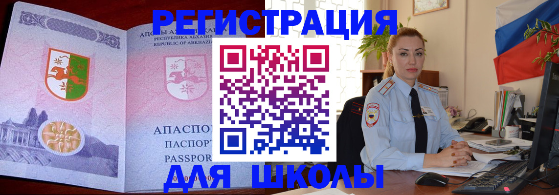 временная регистрация недорого в Бежецке