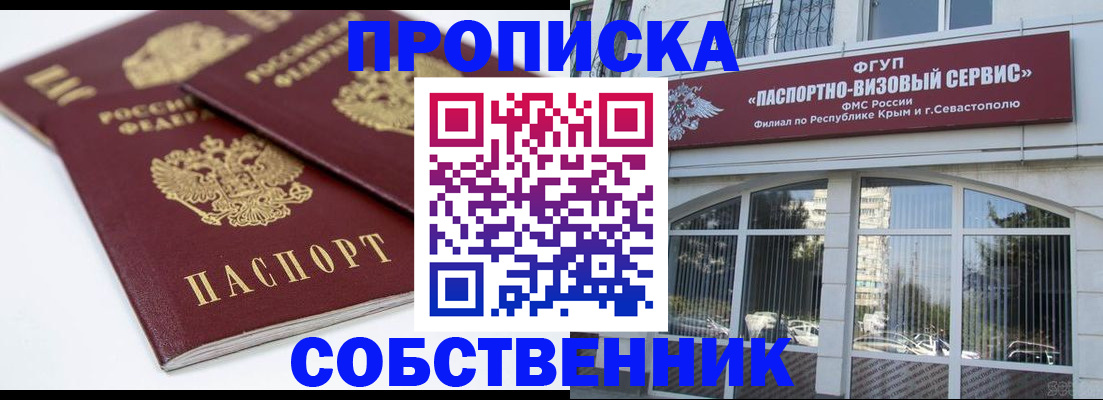 пропишу в квартире в Бежецке